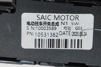 фото thumb №7, Mg hs 2023 кнопка / вимикач гальма ручного