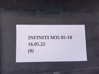 фото thumb №5, Защита бака жидкость тормозов infiniti m35 05-10