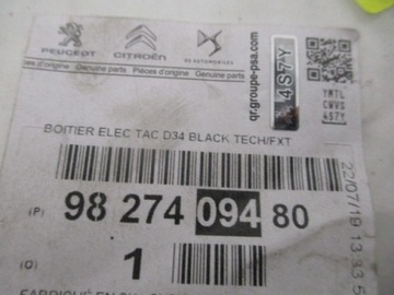 фото thumb №13, Ds3 crossback e-tense кришка пального 9827409480