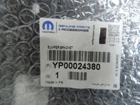 фото thumb №8, Opel grandland pas верхній підсилювач бампера yp00024380