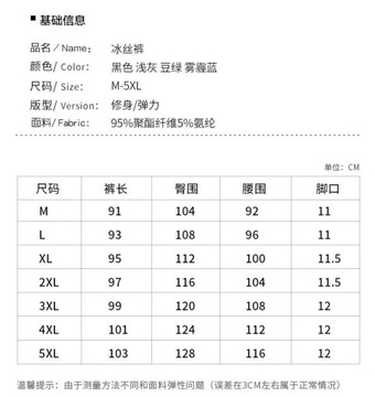 Ice Silk Nine Points Универсальный тренд Новая мода M