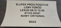 Стойку порог обшивка левая перед lexus gs iv 12-20 Недорого, фото thumb