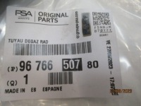 Berlingo combo partner 1.2 шланг радиатора воды Доставка, фото thumb