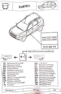 фото thumb №6, Накладки порогові сріблястий dacia duster nowe оригінальний номер