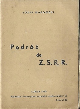 ПУТЕШЕСТВИЕ В СССР - Юзеф ВАСОВСКИЙ --------- 1945 г.