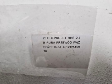 фото thumb №6, Chevrolet hhr 2.4 b труба шланг шланг повітря 462125199