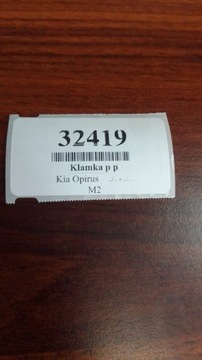 фото thumb №5, Kia opirus ручка внутрішня правий перед