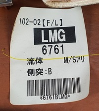 фото thumb №7, Оббивка обшивка лівий перед infiniti fx50 fx ii eu