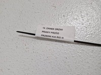 фото thumb №6, Kia rio 3 iii 3d замок двері правий перед передній 7 pin uk