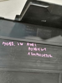 фото thumb №8, Vw audi кришка акумулятор 3c0915443a