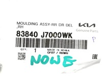 фото thumb №7, Kia ceed iii треугольник дверь заглушка правый задняя