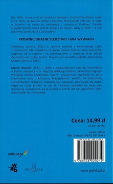 МАРЦИН ВРОНСКИЙ - КРЫЛАТЫЙ Гроб