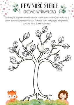 Уверенность. Рабочие листы. 1-3 классы