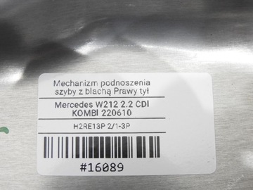 фото thumb №8, Механизм подъемник стекла правый зад w212 универсал