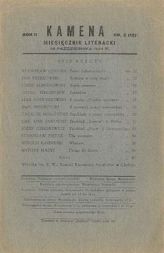 линогравюра З. Васневского Церковь Апостолов в Хелме 1933 г.
