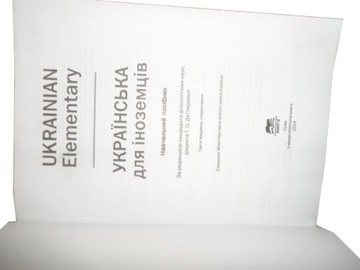 Ukrainian elementary elementarz rosyjski