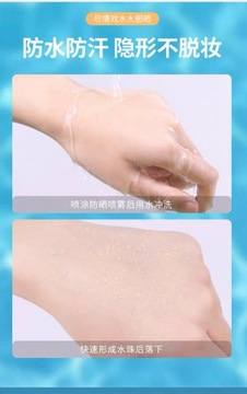 Отбеливающий солнцезащитный спрей SPF50 + освежающий, нежирный,