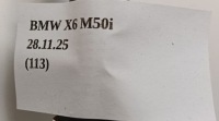 фото thumb №7, Трубка  труба шланг охолодження турбокомпресора капота bmw x6 g06 m50i v8 4.4