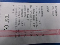 фото thumb №7, Skoda fabia 1.4 стартер 02t911023g bosch проверенный