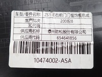 фото thumb №8, Планка захист порога права 10474002 mg zs ev 21r