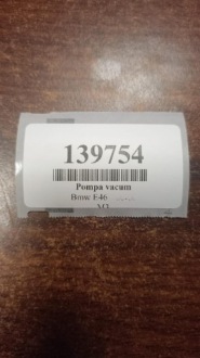 Bmw e46 2.0 d насос вакуум 2249939 Киев, фото thumb