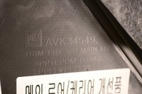 фото thumb №10, Chevrolet trax 1.7 td 2013 rhd передній лівий панель дверний карта wykończeni