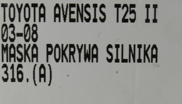 фото thumb №8, Toyota avensis t25 ii 03-08 капот кришка двигуна