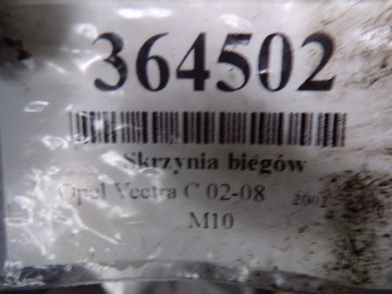 фото thumb №10, Opel vectra c 2.2 dti 125 km коробка передач коробки передач 5550sn