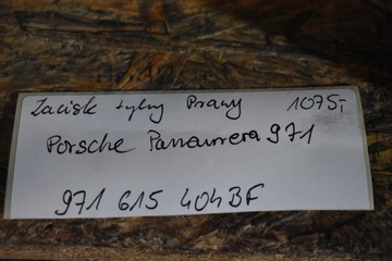 фото thumb №7, Ідеальний супорт гальмівний задній правий porsche panamera 971 1