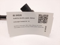 2009 volkswagen touareg 1 датчик выравнивание света задняя 7l6616571 с Разборки, фото thumb