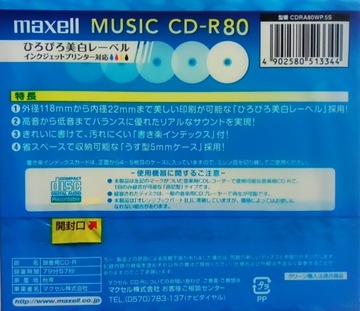 Магнитофонная станция Maxell Music Printable CD-R Audio, 5 шт.