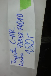 фото thumb №11, Молдинг порог левая toyota c-hr 2016- 75852-f4010