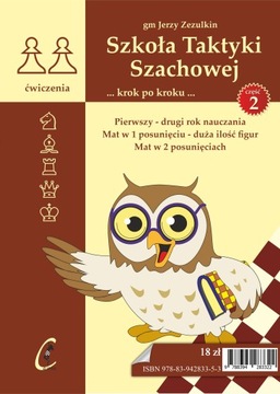 НАБОР ШАХМАТНЫХ ЗАДАНИЙ, части 1-3/ ШАХМАТЫ