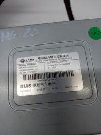 Mg zs колонка кермова насос підсилювача 10665062 в Україні, фото thumb