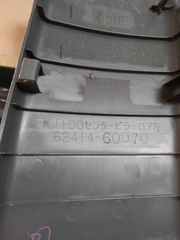 фото thumb №5, Toyota land cruiser 120 защита стойка b левая