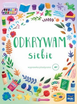 Открывая себя Золотая коллекция 4 ГОДА А+ Layette
