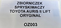 фото thumb №7, Бачок омывателя toyota auris ii lift