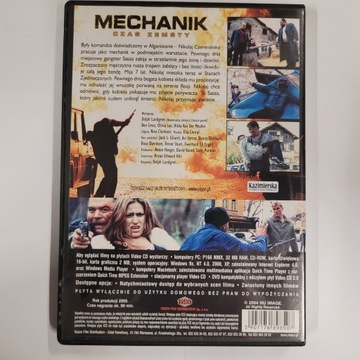 МЕХАНИК: ВРЕМЯ МЕСТИ, VCD, 2xCD