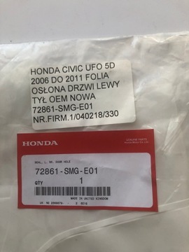 фото thumb №6, Civic viii 5d 06-11 защита пленка дверь левый зад