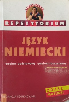 Репитер - немецкий