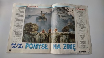 Домашние животные 2 1992