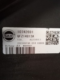 фото thumb №16, Pas переднє комплектний набір радіатор mg hs ehs 1.5 ehs гібрид 11049351