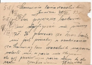 Львов - КОВЕЛ - машина скорой помощи № 168с - тираж 1938 г. Cp76 вид ПОЗНАНЬ - № 15.