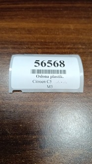 фото thumb №8, Citroen c5 iii sedan защита панели левая 9682341577