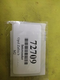 фото thumb №9, Opel zafira b 1.9 cdti інтеркулер 13223395