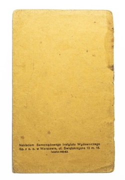 КОМ. Косцянский уезд СКЕРЕБОЧНЫЙ Уезд 1931 г.