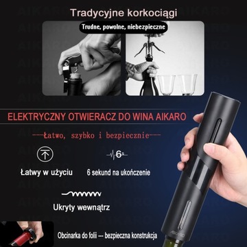 Электрическая открывалка для вина Автоматический штопор, перезаряжаемый