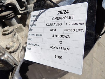 фото thumb №5, Chevrolet klas aveo 1,2b 53kw 72km коробка передач коробки передач t2