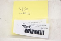 фото thumb №6, Ns033 dacia sandero iii 1.0i провода шланги wody