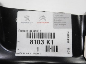 фото thumb №6, Усилитель перед citroen berlingo iii 8103 k1